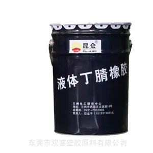 液体丁腈橡胶 兰化 LNBR-40 丁腈LNBR 端羧基液体