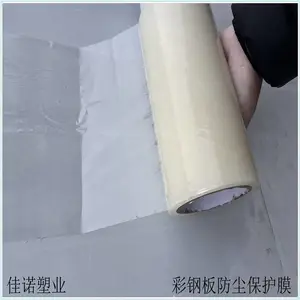 ?镀锌板保护膜 自粘PE保护膜 彩镀板材防刮膜 镀锌钢板表面保护贴膜