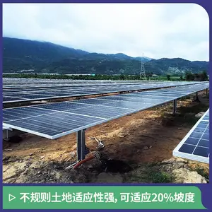 智光系列KST平单轴自动跟踪太阳能光伏支架系统