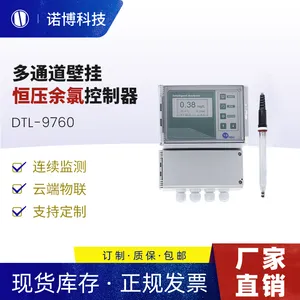 诺博DTL-9760工业余氯计适用于医院污水次氯酸监测24小时在线检测