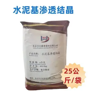 诸暨市水泥基渗透结晶防水涂料 背水面防潮抗渗及微细裂缝处理剂
