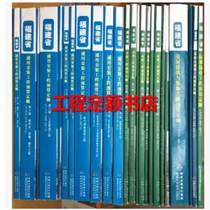 2017�渣��ʡװ��ʽԤ�㶨��FJYD-103-2017-����ʡ����Ԥ�㶨��
