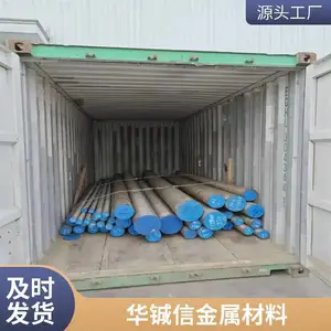 SM3C2Ni1Mo塑料模具钢板材 圆钢 钢锭 高淬透性