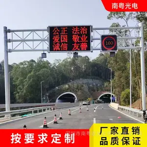 隧道可变信息情报板交通信息显示屏LED可变信息标志可变限速标志