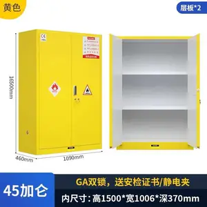 力盛钢制PP内衬防火防爆柜厂家 CE认证 45加仑GA双人双锁PP药品柜