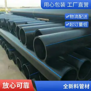 PE给水管110聚乙烯HDPE灌溉管160pe管灌溉排水0.6-1.6mpa