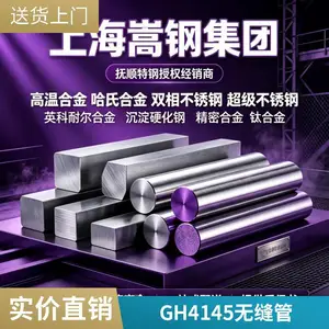 �Ҿ����������GH4145�Ͻ� ��ƣ�������� �ɹ���