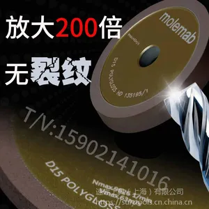 Molemab 五轴CNC工具磨钨钢刀具精磨金刚石砂轮