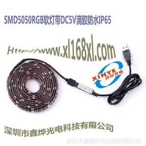 XY5050RGB������Ʒ ���ӱ���ǽ��LED���ƴ�5050 RGB5VUSB��.����ƺڰ����