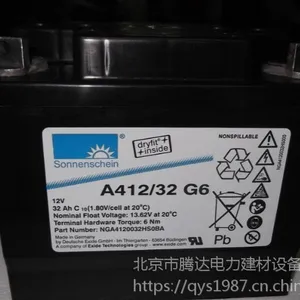 德国阳光蓄电池 A412-32 G6 12V32AH 直流屏ups胶体电池 正品包邮