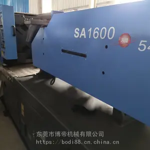 转让二手注塑机海天伺服MA160T