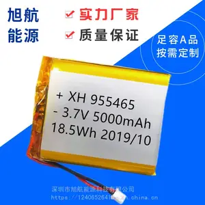3.7V聚合物锂电池955465 5000mAh*** 平板电脑 高容量充电锂电池