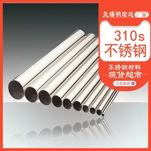 ��ɽ304����ֹ� 38*3mm 310S����ֹ� 2520����ֹܳ���ֱ��