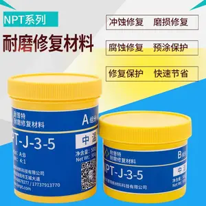 ��ĥ����Ĥ����ĥ�޸���Һ��ĥ���޲�NPT-J-6-8�͸��޲���500g