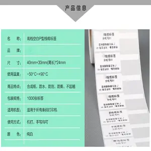 P�����±�ǩ70*24*1000���±��� ��������ͨѶ��ǩֽ
