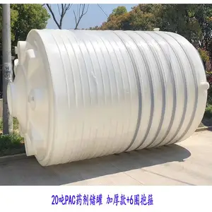 20立方PE化工桶电镀污水处理废酸罐 20吨塑料储罐耐酸碱腐蚀