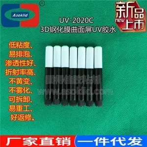 ���ݸֻ�ĤUV��ˮ|UV-2020C�ֻ��ֻ�Ĥ����UV��|3D�ֻ�Ĥճ����Ӱ��ˮ