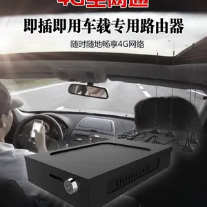 4G车载路由器,车载WiFi物流车,公交车,长途客运,运输车,校车联网路由器