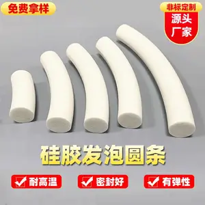 硅胶发泡密封条耐高低温异型海绵条防水防尘实心胶条防撞减震圆条