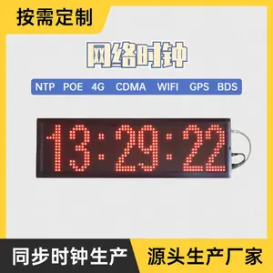 闽钟自动校时钟NTP网络电子钟时间POE同步器大屏幕