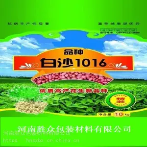 驻马店市种子编织袋厂 驻马店种子编织袋生产 驻马店种子编织袋批发 河南胜众包装