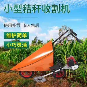 农用小型玉米辣椒多功能秸秆收割机大豆甘蔗棉花收割机割晒机汽油