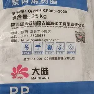 延长石油延安能源聚丙烯K4912透明无规PP