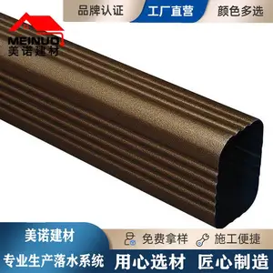 河南美诺建材K型铝合金天沟 厂房屋檐檐沟 别墅成品排水管