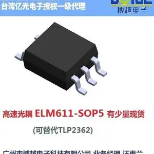 亿光一级代理:高速光耦ELM611 SOP5可替代东芝TLP2362 PLC电气控制
