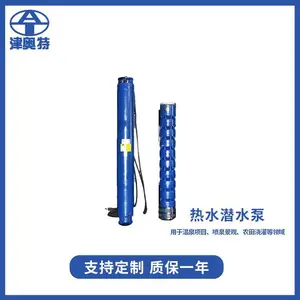 120方地热水潜水泵 高扬程 90度高温 大口径 温泉用 供热