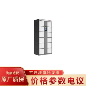 海康威视DS-KLU0812-UH一体式智能柜(8寸/12格透明)