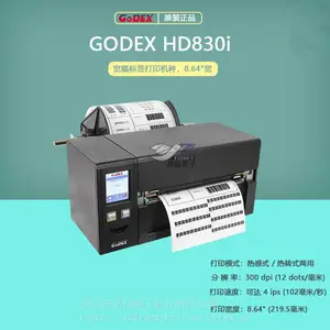 GoDEX�Ƴ� 8ʱ���� ��ҵ�� ������ �����ӡ�� 300DPI������ HD830i