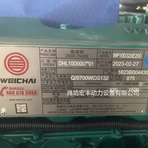 WEICHAI/Ϋ��280ǧ�߷����ò��ͻ��ͺ�WP10D320E200�������ܱ��������