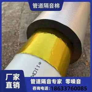 供应上下水管道隔音棉 防潮 隔热 抗撕裂 开口自粘 橡塑保温管 支持定制