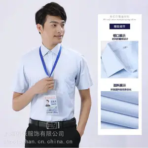 松江区衬衫定制 全棉衬衫定做 免烫衬衫定制 量身订做衬衣