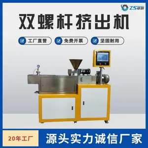 双螺杆造粒机 塑料挤出颗粒机 1~25kg/h 变频切粒机