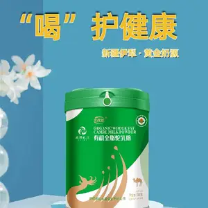 本源乳优源全脂驼奶粉新疆骆驼奶粉厂家OEM代工
