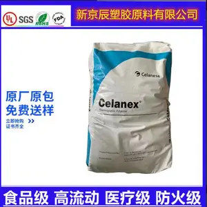 美国泰科纳 LCP塑料米 FG7145L 润滑 塑胶原料厂商厂价供应