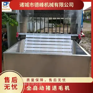 杀年猪成套设备 恒温烫脱一体机 可给大型生猪褪毛100-500斤