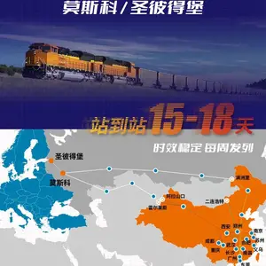 天津-塔什干 天津-阿拉木图 天津-莫斯科 国际物流 铁路汽运 化工品 工业制品 机电机械