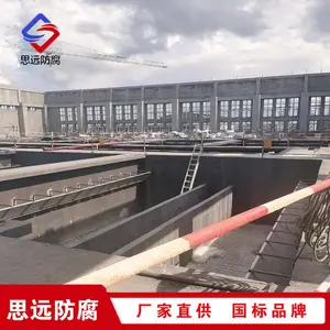 柔性厚浆型乙烯基脂树脂防腐涂料 污水处理厂混凝土结构防腐