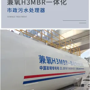 工业园区应急污水处理设备租赁出售 型号mbr-500H云南生产商
