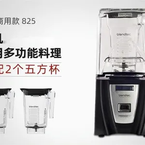 ����������Blendtec 825�����Ʊ���������֭��Ʒ�� ����
