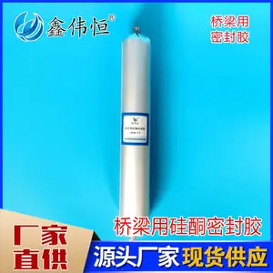 桥梁隧道伸缩缝硅酮嵌缝胶 桥梁用硅酮密封胶执行标准JCT976-2005