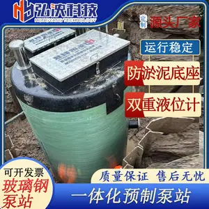 江西 智能污水提升泵站 地埋式一体化预制泵站 厂家直销