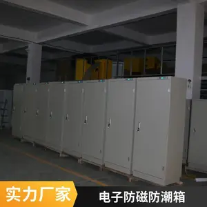 电子防磁防潮柜 音像资料防磁安全柜-大小尺寸全-乌 鲁 木 齐