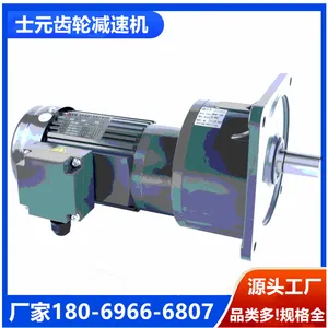 士元电机减速机 GV22-100-1800-S-MC小型齿轮减速马达 慢速型