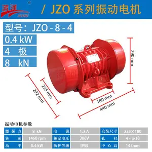 振动喂料机JZO-10-4新乡滨河振动电机