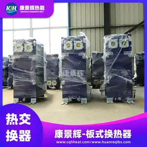 高温废水余热回收装置 宽流道污水换热器 钛材换热设备 康景辉