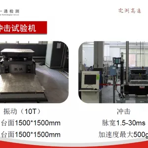 小米有品包装运输可靠性测试,包装振动测试跌落测试